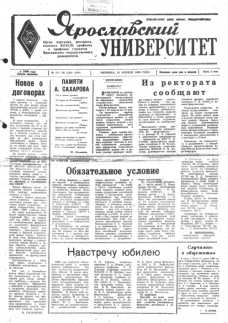 Апрель (1) 1990