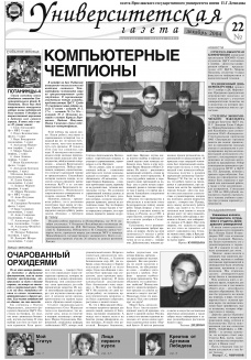 Декабрь 2004