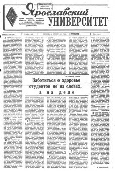 Апрель (2) 1991