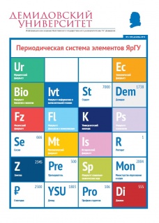 Итоговый выпуск 2016