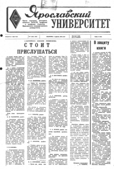 Апрель (1) 1991