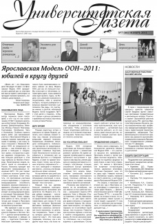 Ноябрь 2011