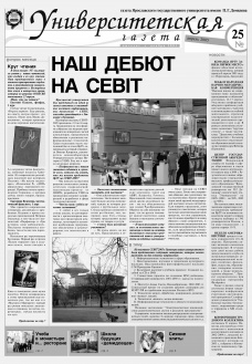 Апрель 2005