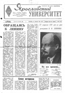 Апрель (2) 1990