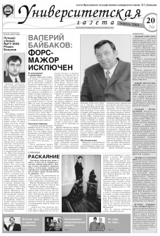 Апрель 2004