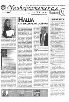 Апрель 2003