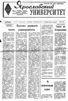 Июль (2) 1990