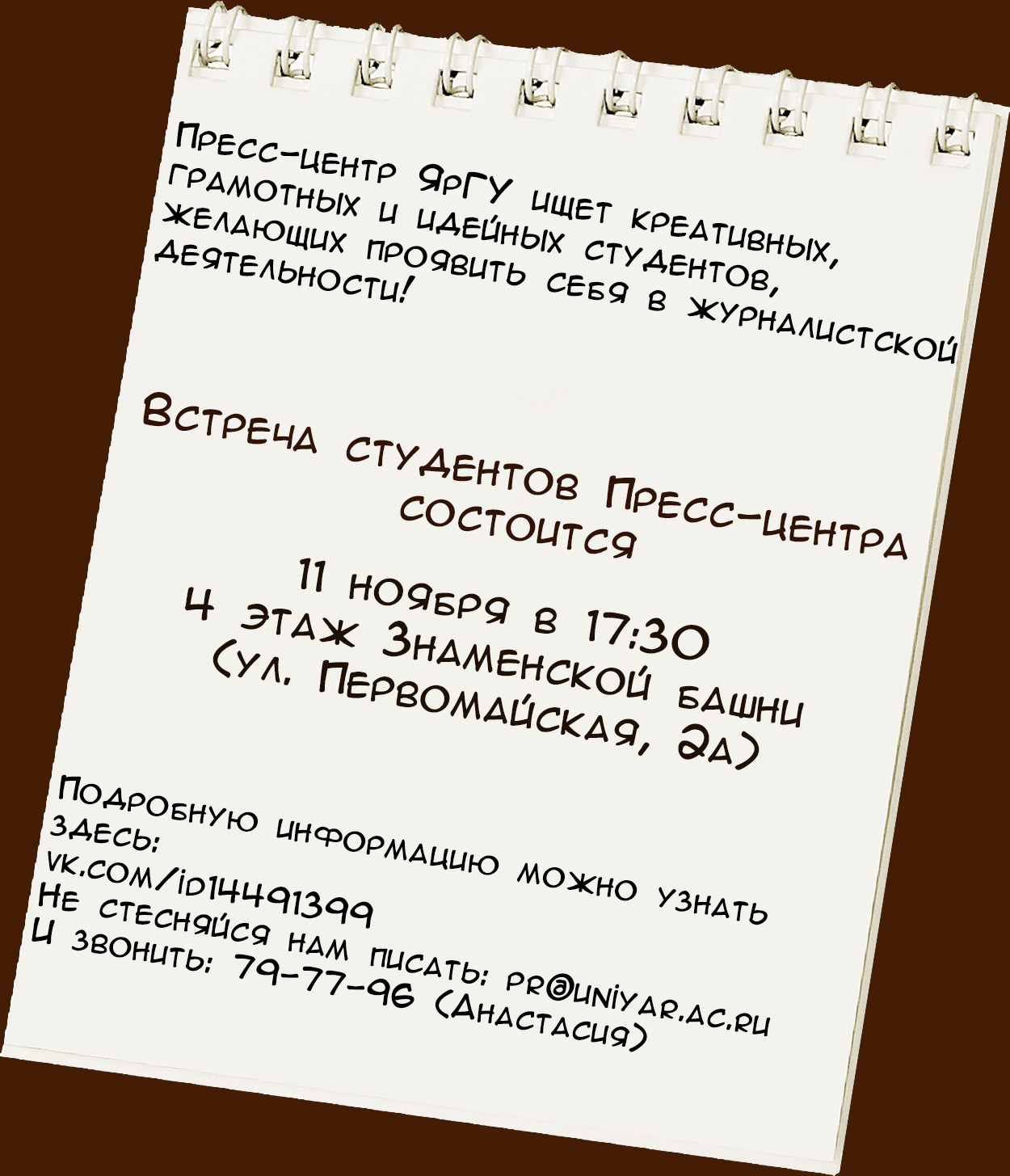 ПЦ 11.jpg
