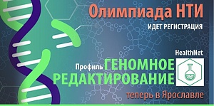 В Демидовском университете открылась еще одна площадка подготовки Олимпиады Кружкового движения НТИ