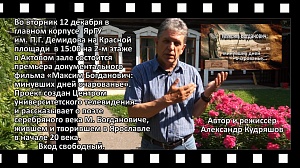  Премьера нового фильма ЦУТ