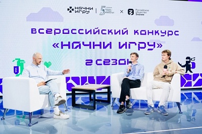 Студент физического факультета и основатель GameDev-клуба ЯрГУ Никита Баранов побывал на открытии второго сезона Всероссийского конкурса «Начни игру»