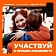 Продолжается прием заявок на V сезон Международной премии #МЫВМЕСТЕ
