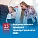 Второй этап Всероссийской ярмарки трудоустройства «Работа России. Время возможностей»