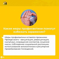 ВОЗ составила временные рекомендации по борьбе со штаммом коронавируса «Омикрон»