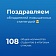 Стали известны обладатели повышенной государственной академической стипендии