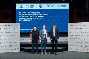 Доцент базовой кафедры ЯрГУ — в числе выпускников кадровой программы Минобрнауки России