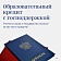 В связи с участившимися запросами Минобрнауки России напоминает условия программы образовательного кредитования с господдержкой