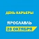 ДЕНЬ КАРЬЕРЫ крупной международной компании по производству и сбыту товаров повседневного спроса