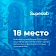 ЯрГУ - на 18 месте рейтинга вузов России по уровню зарплат занятых в сфере экономики и финансов молодых специалистов