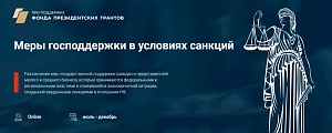 Бесплатные лекции об антикризисных мерах