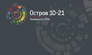 Команда опорного университета Ярославской области прошла отбор на «Остров 10-22»