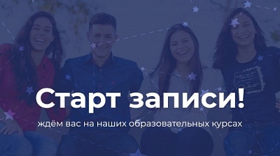 Образовательный центр ЯрГУ "Демидиум" открывает набор на курсы по подготовке к ЕГЭ