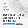 Идет прием заявок на форум «Сильные идеи для нового времени»
