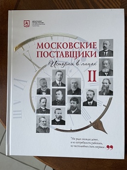 Специалисты ЯрГУ приняли участие во всероссийском проекте «Поставщики Москвы»