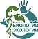 Научно-методический региональный семинар «День учителя биологии»