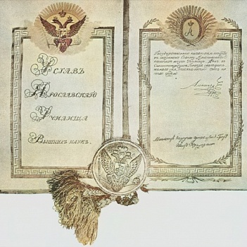История Демидовского 1805 год