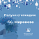 Активные студенты могут получить стипендию имени профессора Г.С. Миронова