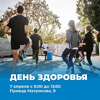 Факультет биологии и экологии приглашает ярославцев на «День здоровья» Факультет биологии и экологии приглашает ярославцев на «День здоровья»
