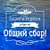 Волонтеры ЯрГУ приглашаются к участию в очистке берегов и водоемов от мусора в рамках всероссийского конкурса акции «Вода России»