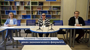 День отрытых дверей кафедры финансов и кредита Демидовского университета (ЯрГУ)
