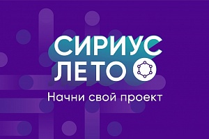 Начни свой проект!