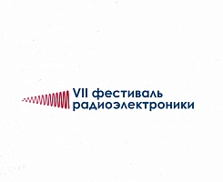 VII Фестиваль радиоэлектроники состоится в ЯрГУ