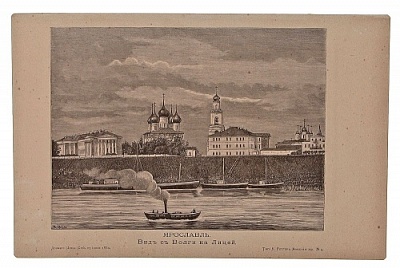 История Демидовского 1880-1883 годы
